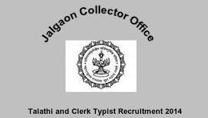 Collector Office, Jalgaon Logo